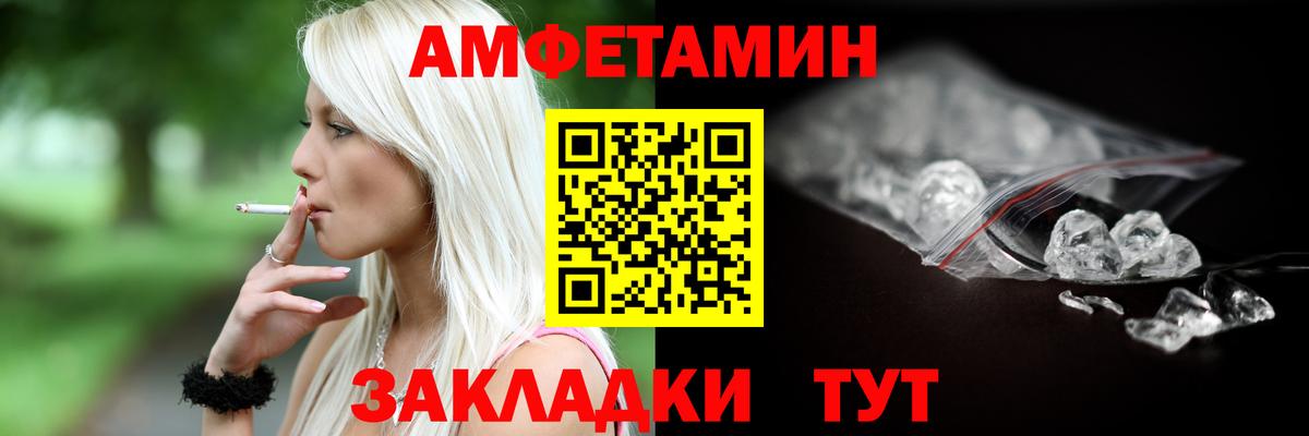 АМФЕТАМИН Розовый  Вход с VPN  АМФ  Грозный  Amphetamine 