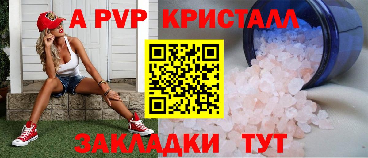 Alpha-PVP мука  A-PVP мука  Альфа ПВП  Грозный  Вход с VPN  A-PVP СК 