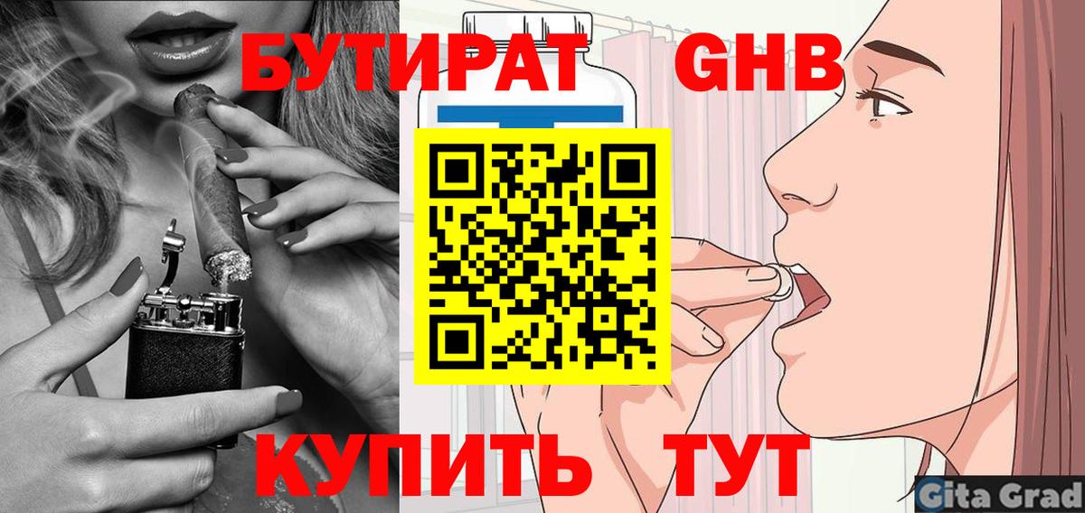 Грозный  Бутират оксана  Вход с VPN 