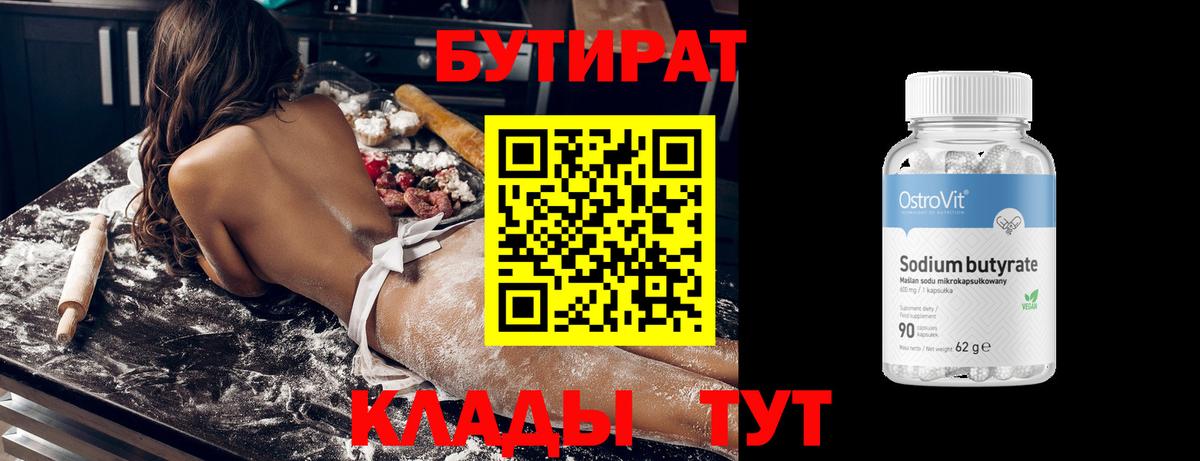 Бутират оксибутират Грозный