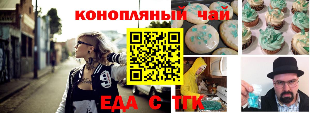 Грозный  Cannafood марихуана  Вход с VPN 