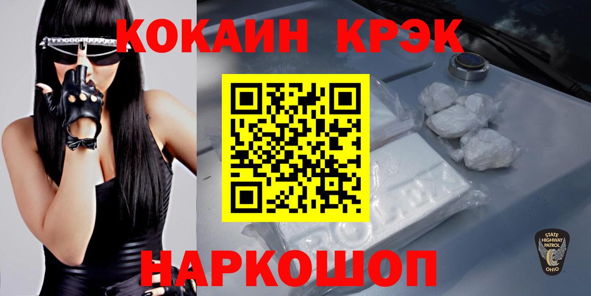 COCAIN FishScale  Кокаин  Грозный  Cocaine Эквадор  Вход с VPN 