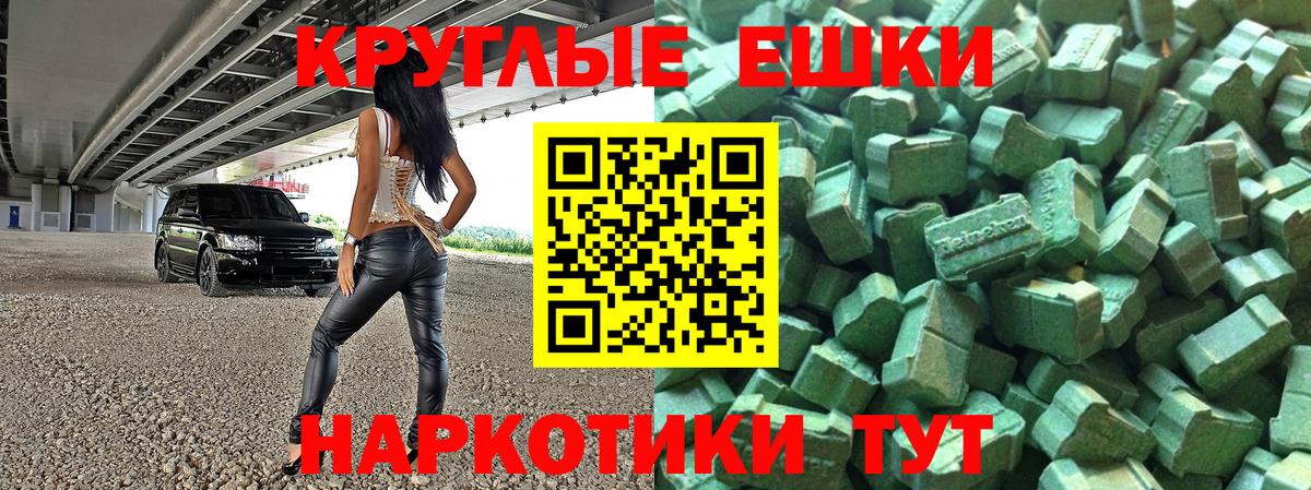 Грозный  ЭКСТАЗИ  Ecstasy диски  Вход с VPN  цена наркотик  Экстази ешки 