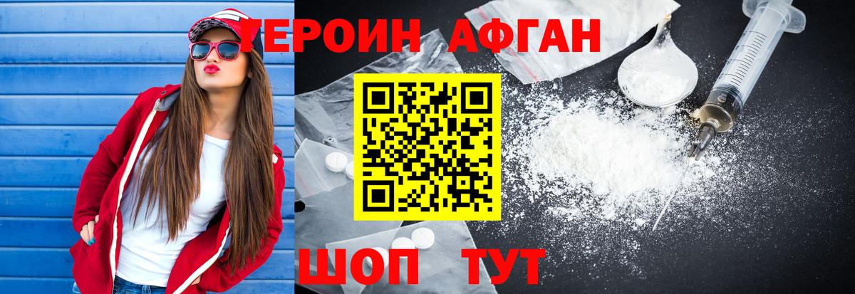 Героин  ГЕРОИН VHQ  Вход с VPN  Грозный 