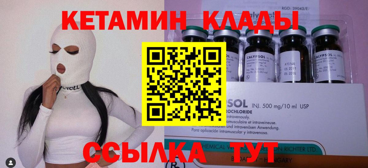 КЕТАМИН ketamine  Вход с VPN  Кетамин ketamine  Грозный 