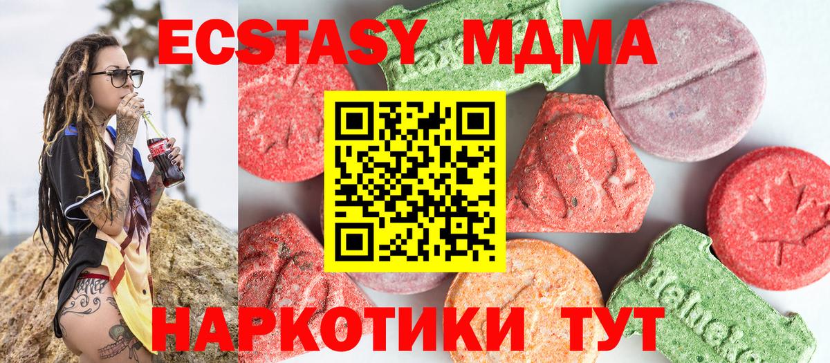 MDMA Molly Грозный