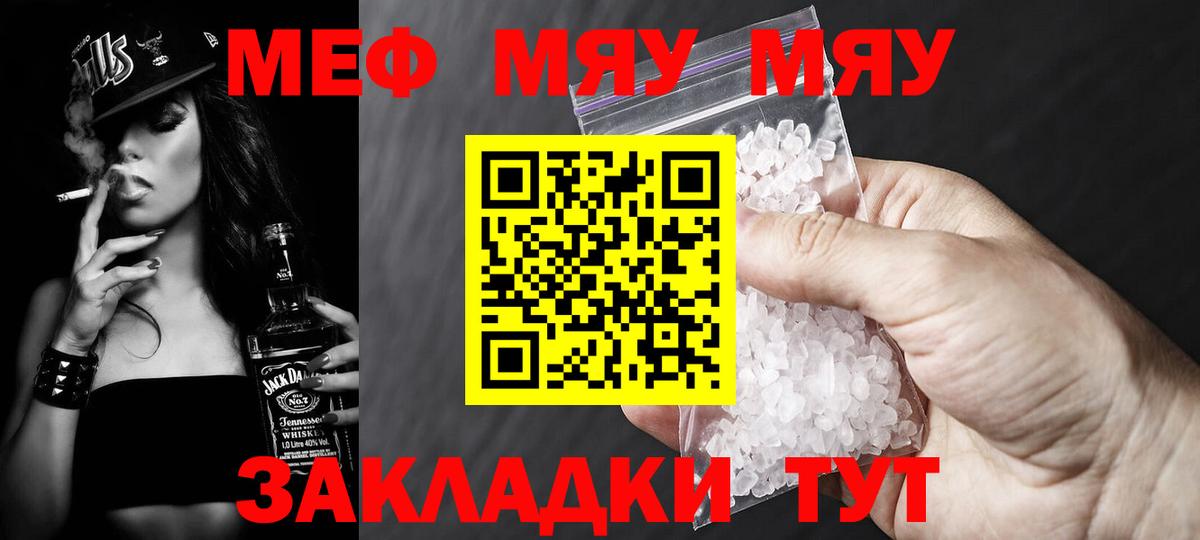 Грозный  МЯУ-МЯУ mephedrone  МЕФ VHQ  МЯУ-МЯУ  Вход с VPN 