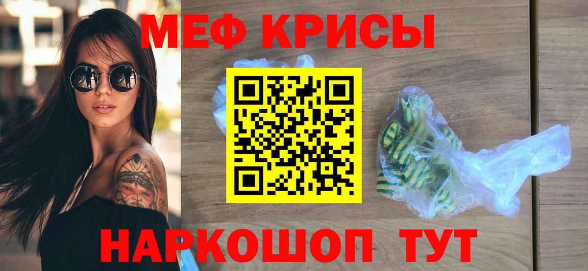 Меф мяу мяу мука Грозный