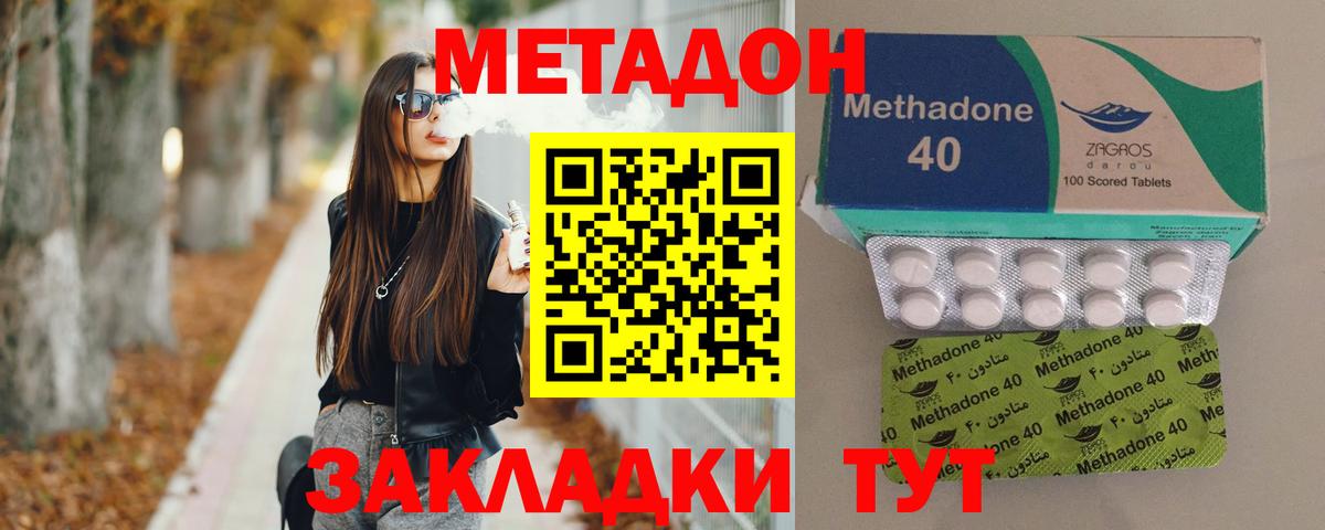 Метадон VHQ  МЕТАДОН белоснежный  Вход с VPN  Грозный 