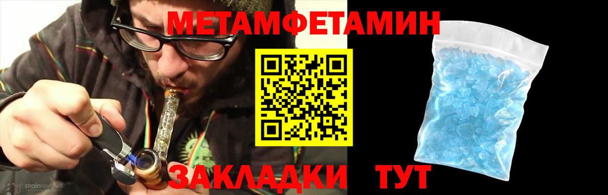 Грозный  Метамфетамин кристалл  Вход с VPN 