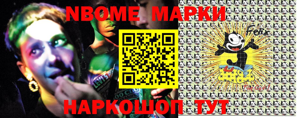 где продают наркотики  Марки 25I-NBOMe 1500мкг  Вход с VPN  Грозный 