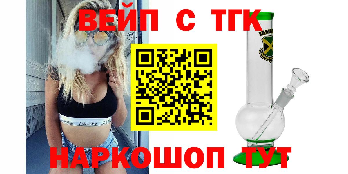 Дистиллят ТГК вейп  ТГК Wax  Вход с VPN  Грозный 